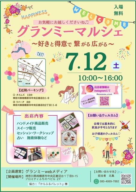 コクリ